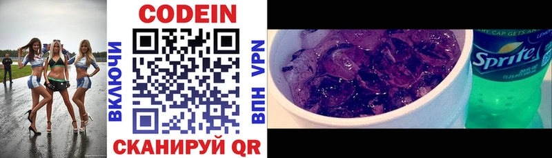 магазин продажи Кулебаки Кодеиновый сироп Lean напиток Lean (лин)