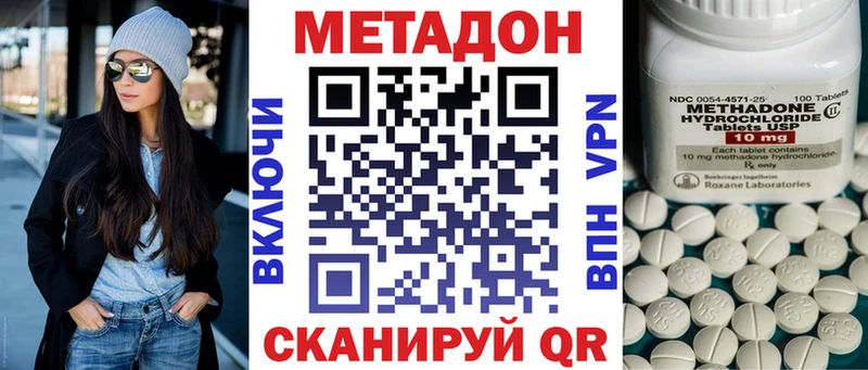 МЕТАДОН methadone  наркошоп  Кулебаки 